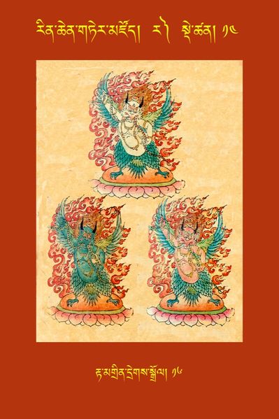 File:RTZ-Tsagli-Dzongsar-RA-13-rta mgrin dregs sgrol-16.JPG