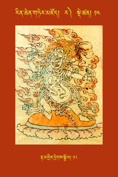 File:RTZ-Tsagli-Dzongsar-RA-13-rta mgrin dregs sgrol-18.JPG