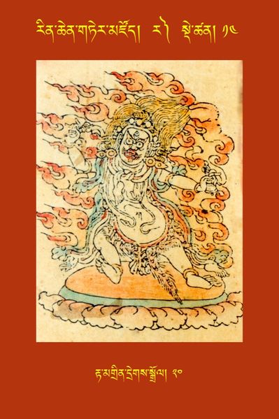 File:RTZ-Tsagli-Dzongsar-RA-13-rta mgrin dregs sgrol-20.JPG