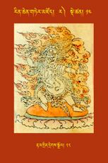 RTZ-Tsagli-Dzongsar-RA-13-rta mgrin dregs sgrol-22