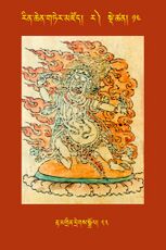 RTZ-Tsagli-Dzongsar-RA-13-rta mgrin dregs sgrol-23