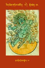 RTZ-Tsagli-Dzongsar-RA-13-rta mgrin dregs sgrol-30