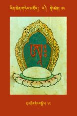 RTZ-Tsagli-Dzongsar-RA-13-rta mgrin dregs sgrol-32