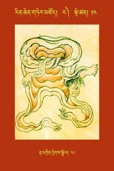 File:RTZ-Tsagli-Dzongsar-RA-13-rta mgrin dregs sgrol-38.JPG