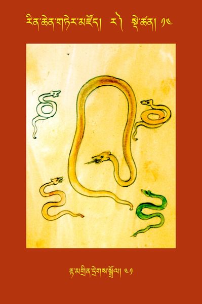 File:RTZ-Tsagli-Dzongsar-RA-13-rta mgrin dregs sgrol-41.JPG