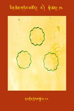 RTZ-Tsagli-Dzongsar-RA-13-rta mgrin dregs sgrol-44