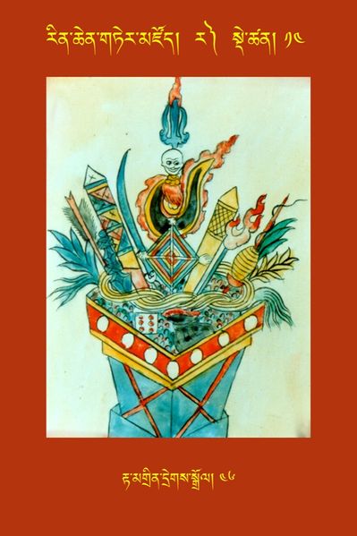 File:RTZ-Tsagli-Dzongsar-RA-13-rta mgrin dregs sgrol-46.JPG