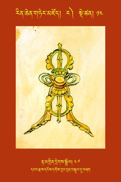 File:RTZ-Tsagli-Dzongsar-RA-13-rta mgrin dregs sgrol-47.JPG