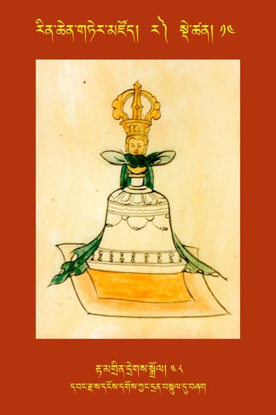File:RTZ-Tsagli-Dzongsar-RA-13-rta mgrin dregs sgrol-48.JPG