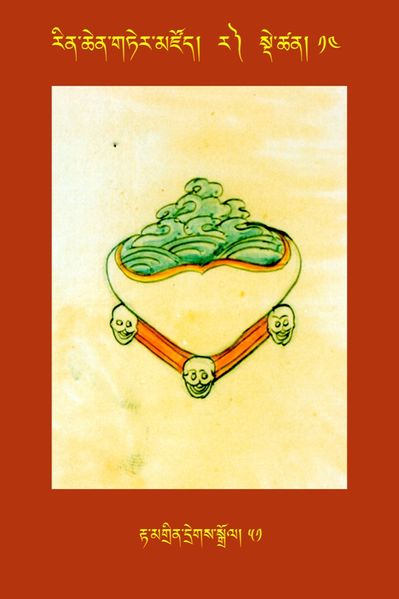 File:RTZ-Tsagli-Dzongsar-RA-13-rta mgrin dregs sgrol-51.JPG