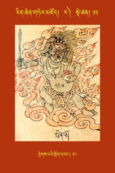 File:RTZ-Tsagli-Dzongsar-RA-14-dregs pa'i srog dbang-16.JPG