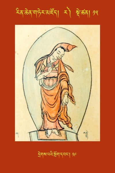 File:RTZ-Tsagli-Dzongsar-RA-14-dregs pa'i srog dbang-19.JPG