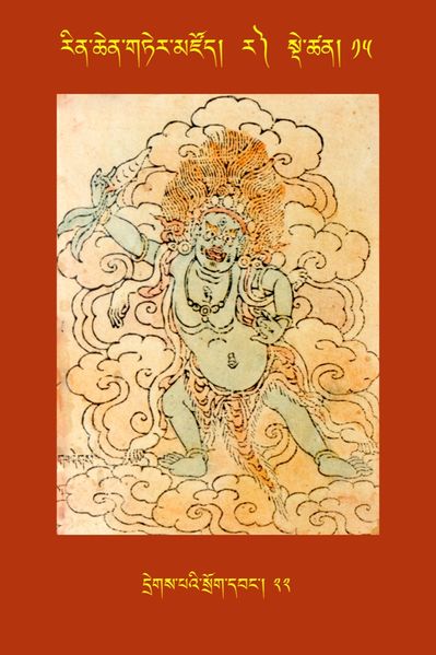 File:RTZ-Tsagli-Dzongsar-RA-14-dregs pa'i srog dbang-22.JPG