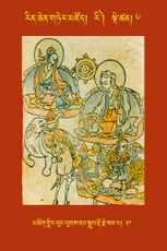 RTZ-Tsagli-Dzongsar-RI-06-mchog gling lung lugs nang sgrub rdo rje zam pa-20