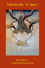 RTZ-Tsagli-Dzongsar-SA-05-chos dbang phyag rdor-02