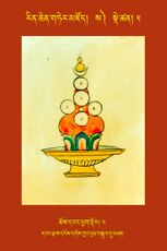 RTZ-Tsagli-Dzongsar-SA-05-chos dbang phyag rdor-04