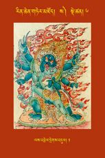 RTZ-Tsagli-Dzongsar-SA-06-las 'brel dregs 'dul-01