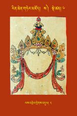 RTZ-Tsagli-Dzongsar-SA-06-las 'brel dregs 'dul-02