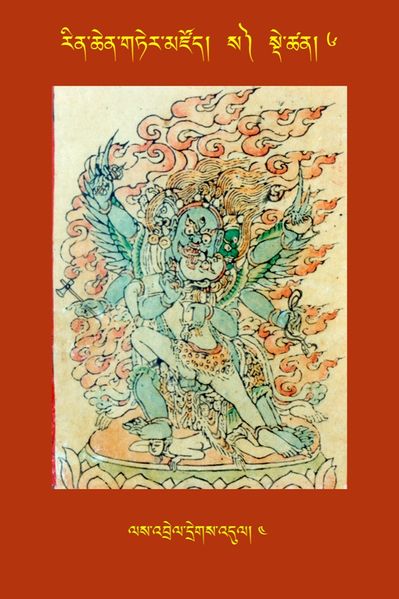 File:RTZ-Tsagli-Dzongsar-SA-06-las 'brel dregs 'dul-04.JPG
