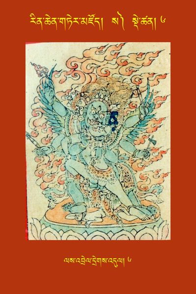 File:RTZ-Tsagli-Dzongsar-SA-06-las 'brel dregs 'dul-06.JPG
