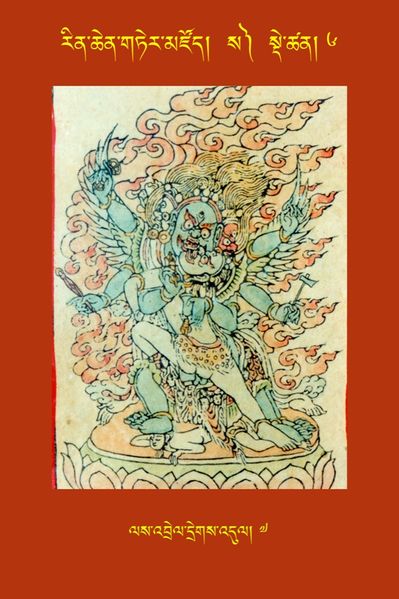 File:RTZ-Tsagli-Dzongsar-SA-06-las 'brel dregs 'dul-07.JPG