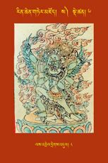 RTZ-Tsagli-Dzongsar-SA-06-las 'brel dregs 'dul-08