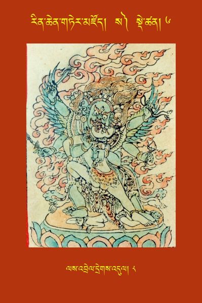 File:RTZ-Tsagli-Dzongsar-SA-06-las 'brel dregs 'dul-08.JPG