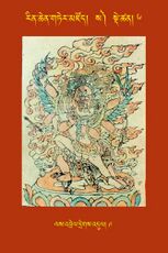 RTZ-Tsagli-Dzongsar-SA-06-las 'brel dregs 'dul-09