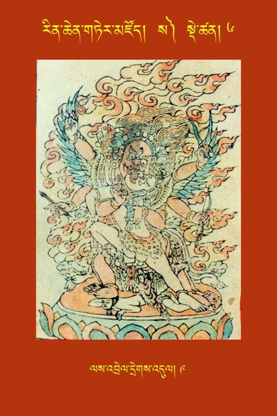 File:RTZ-Tsagli-Dzongsar-SA-06-las 'brel dregs 'dul-09.JPG