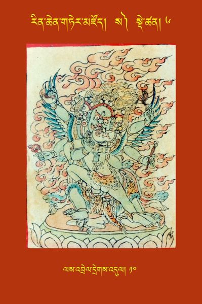 File:RTZ-Tsagli-Dzongsar-SA-06-las 'brel dregs 'dul-10.JPG