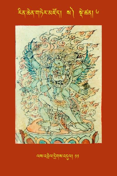 File:RTZ-Tsagli-Dzongsar-SA-06-las 'brel dregs 'dul-11.JPG