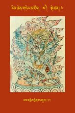 RTZ-Tsagli-Dzongsar-SA-06-las 'brel dregs 'dul-12