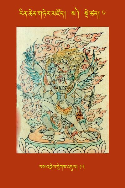 File:RTZ-Tsagli-Dzongsar-SA-06-las 'brel dregs 'dul-12.JPG