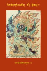 RTZ-Tsagli-Dzongsar-SA-06-las 'brel dregs 'dul-13