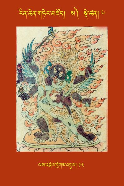 File:RTZ-Tsagli-Dzongsar-SA-06-las 'brel dregs 'dul-13.JPG
