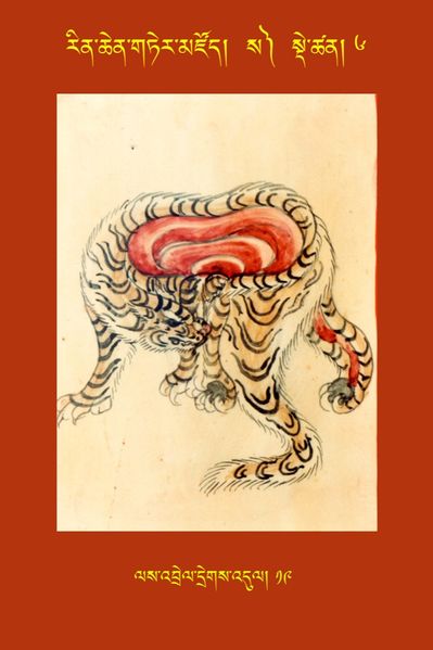 File:RTZ-Tsagli-Dzongsar-SA-06-las 'brel dregs 'dul-19.JPG