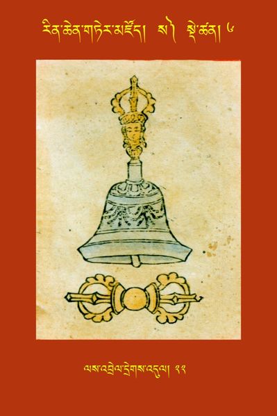 File:RTZ-Tsagli-Dzongsar-SA-06-las 'brel dregs 'dul-22.JPG