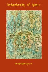 RTZ-Tsagli-Dzongsar-SA-06-las 'brel dregs 'dul-24