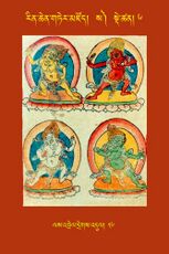 RTZ-Tsagli-Dzongsar-SA-06-las 'brel dregs 'dul-26