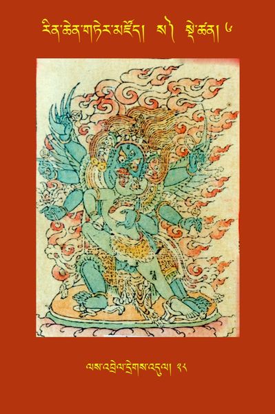 File:RTZ-Tsagli-Dzongsar-SA-06-las 'brel dregs 'dul-28.JPG