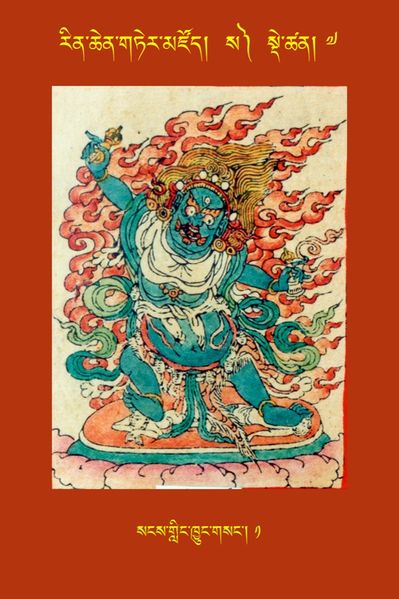 File:RTZ-Tsagli-Dzongsar-SA-07-sangs gling khyung gsang-01.JPG