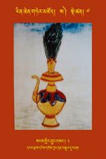 RTZ-Tsagli-Dzongsar-SA-07-sangs gling khyung gsang-02