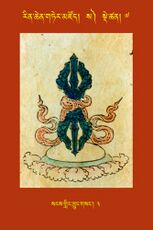 RTZ-Tsagli-Dzongsar-SA-07-sangs gling khyung gsang-03