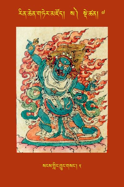 File:RTZ-Tsagli-Dzongsar-SA-07-sangs gling khyung gsang-05.JPG
