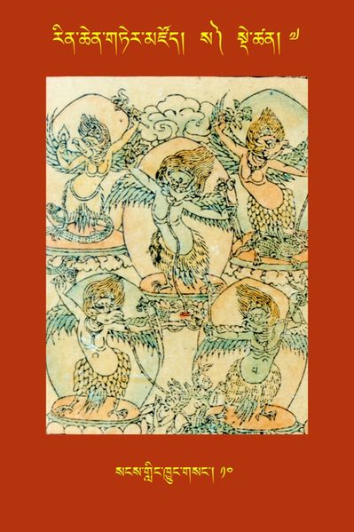 File:RTZ-Tsagli-Dzongsar-SA-07-sangs gling khyung gsang-10.JPG