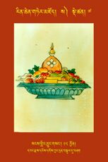 RTZ-Tsagli-Dzongsar-SA-07-sangs gling khyung gsang-12