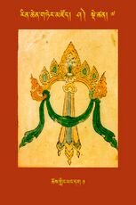 RTZ-Tsagli-Dzongsar-SHA-07-chos gling yang dag-01