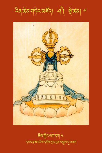 File:RTZ-Tsagli-Dzongsar-SHA-07-chos gling yang dag-04.jpeg