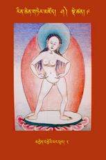 RTZ-Tsagli-Dzongsar-SHA-09-mkhyen brste'i yang phur-02