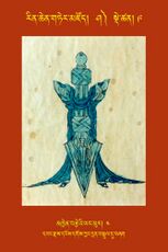 RTZ-Tsagli-Dzongsar-SHA-09-mkhyen brste'i yang phur-04